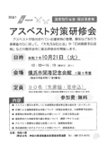 研修会のチラシ プレビュー